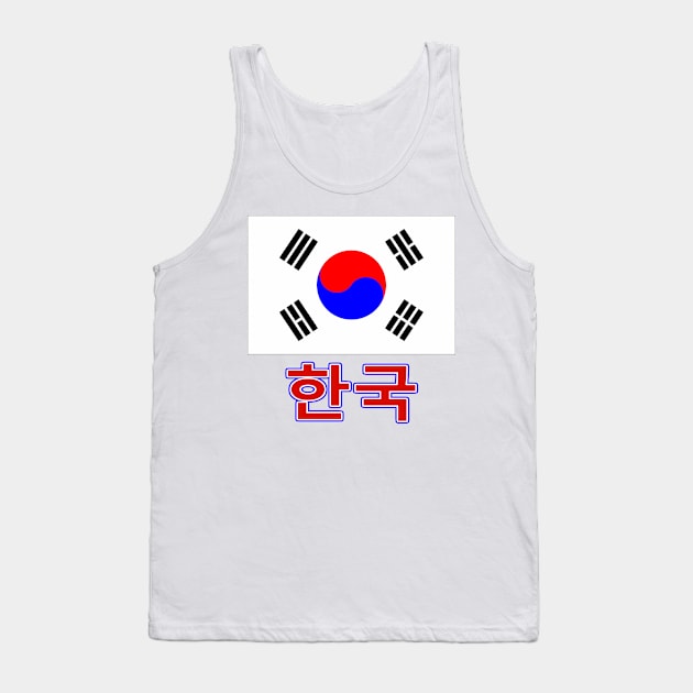 The Pride of Korea - South Korean National Flag Design (in Korean) Tank Top by Naves